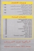 منيو شارع دمشق مصر