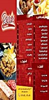 منيو شاورما ريمكس