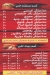 مطعم شاورما الشام المعادي مصر