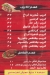 شاورما الشام المعادي مصر الخط الساخن