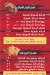 شاورما الشام المعادي منيو