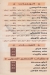 مطعم شهاب الشام مصر