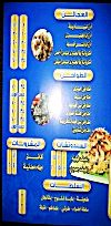 Sheraton Seafood menu Egypt