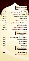 Si Ali menu