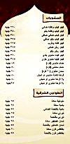 Si Ali menu Egypt