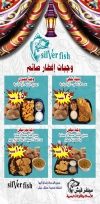 Silver fish menu Egypt 1