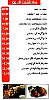 منيو سورى لانج