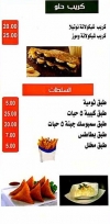 منيو سورى لانج مصر