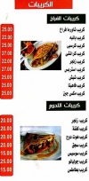 مطعم سورى لانج مصر