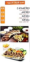 سورى لانج مصر الخط الساخن