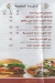 Sourya Resturant menu Egypt 2