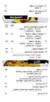 مطعم الغواصه للمأكولات البحرية مصر