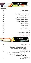 الغواصه للمأكولات البحرية مصر منيو بالعربى