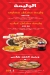 Sultan Ayub menu