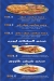 Sultan Ayub online menu