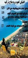 مطعم السلطان سليم يلديز  والست بهية مصر