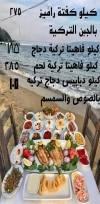 منيو مطعم السلطان سليم يلديز  والست بهية مصر 1