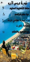 منيو مطعم السلطان سليم يلديز  والست بهية مصر 6