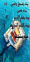 منيو مطعم السلطان سليم يلديز  والست بهية مصر 7