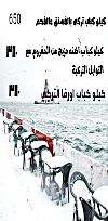 منيو مطعم السلطان سليم يلديز  والست بهية