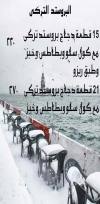 منيو مطعم السلطان سليم يلديز  والست بهية مصر 9