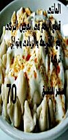 مطعم السلطان سليم يلديز  والست بهية مصر منيو بالعربى