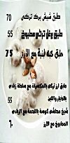 رقم مطعم السلطان سليم يلديز  والست بهية مصر