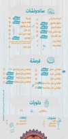 منيو تاجوري عالسريع