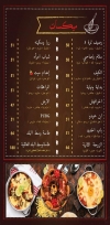 منيو طاسه وسط البلد