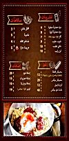 منيو طاسه وسط البلد مصر