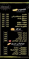 منيو تاتبيلا مصر