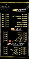 Tatbela menu Egypt