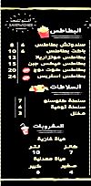 مطعم تاتبيلا مصر
