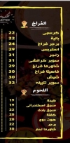 تاتبيلا مصر منيو بالعربى