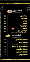 تاتبيلا منيو