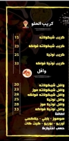 رقم تاتبيلا مصر