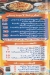 Tom W Basal menu Egypt