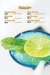 Tosca menu Egypt 2