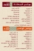 Turkish Delight menu Egypt