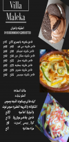 منيو فيلا مليكه