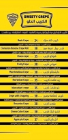وافل أرت مصر