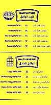 منيو وافل أرت مصر 1