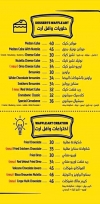 وافل أرت مصر