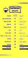 أسعار وافل أرت مصر