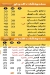 وصايه الـــ 15 مصر الخط الساخن