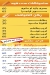 وصايه الـــ 15 مصر