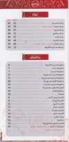 مطعم يا شام مصر