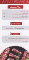 يا شام مصر منيو بالعربى