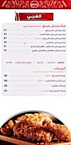 يا شام مصر الخط الساخن