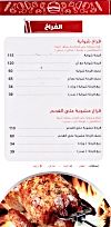 رقم يا شام مصر